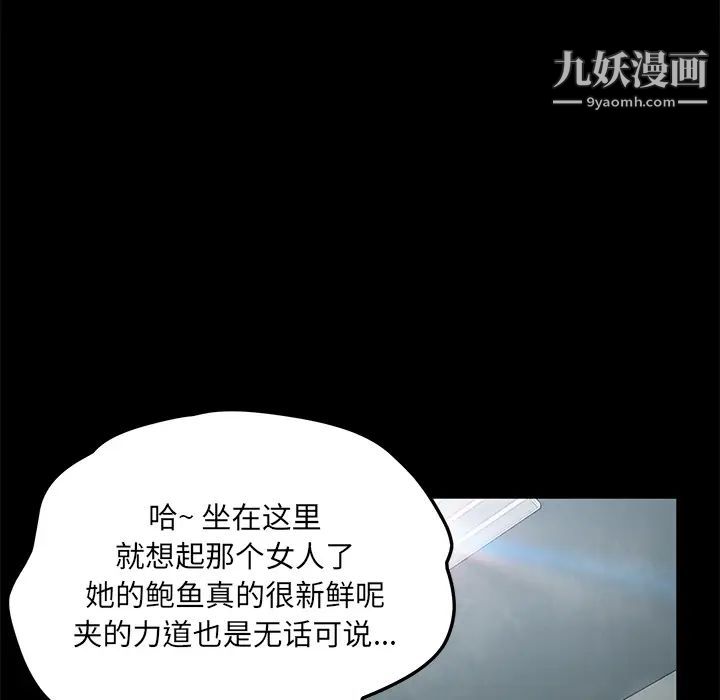 賣身契約第40話