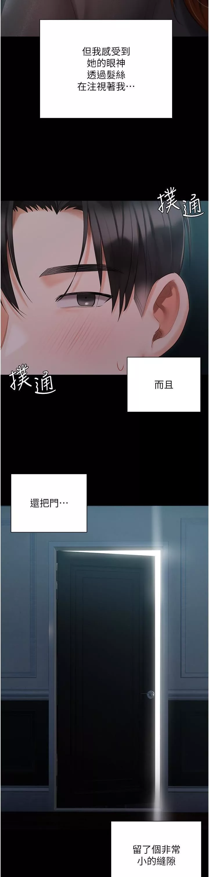 私宅女主人第36話-渴望許司機的夫人