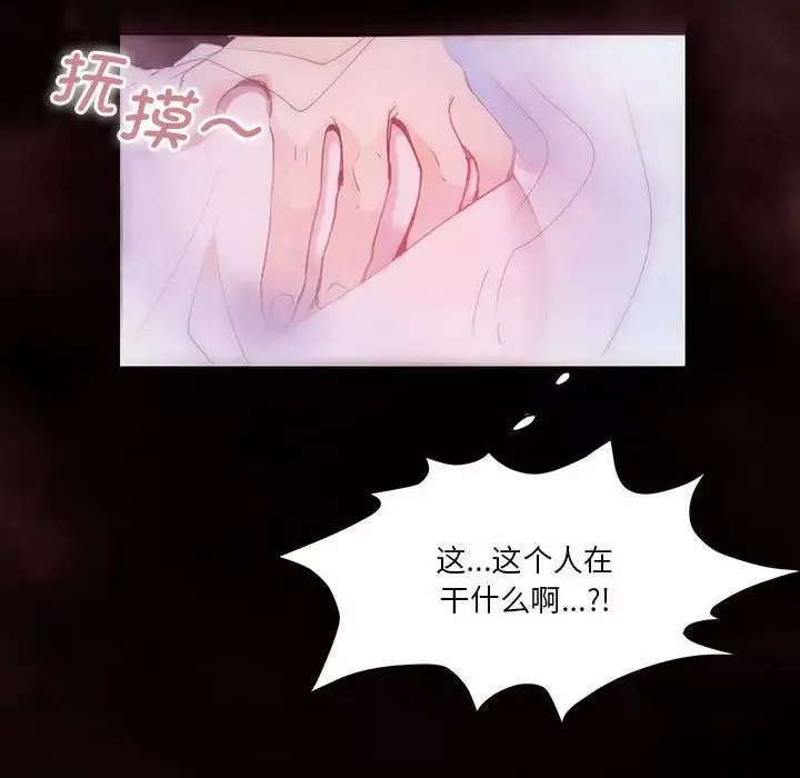 莫名被调教的滋味第1話