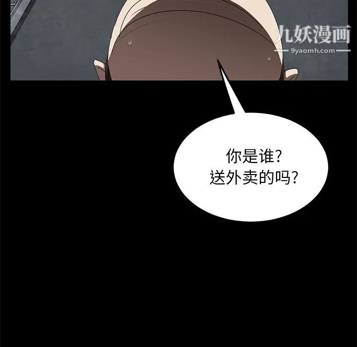 賣身契約第40話