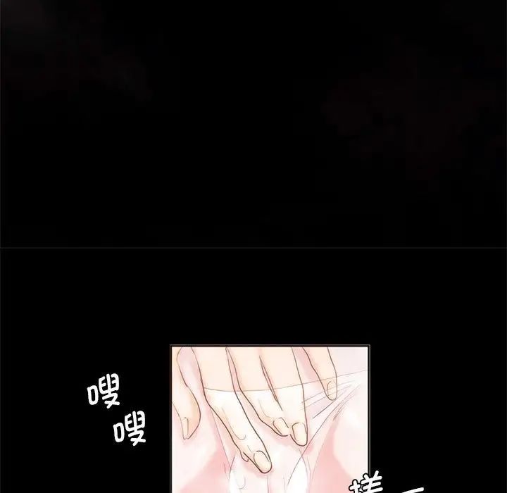 莫名被调教的滋味第1話