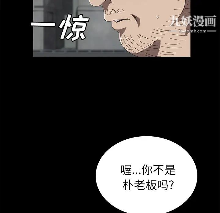 賣身契約第40話