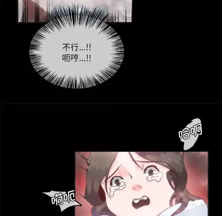 莫名被调教的滋味第1話