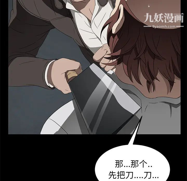 賣身契約第40話