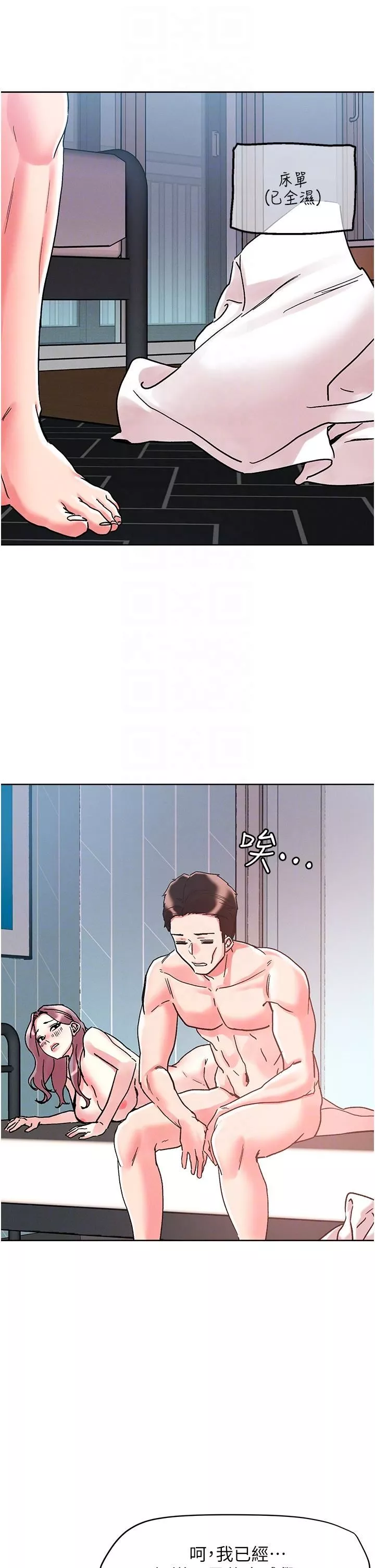 把妹鬼達人第83話-無限快感的潮吹體驗