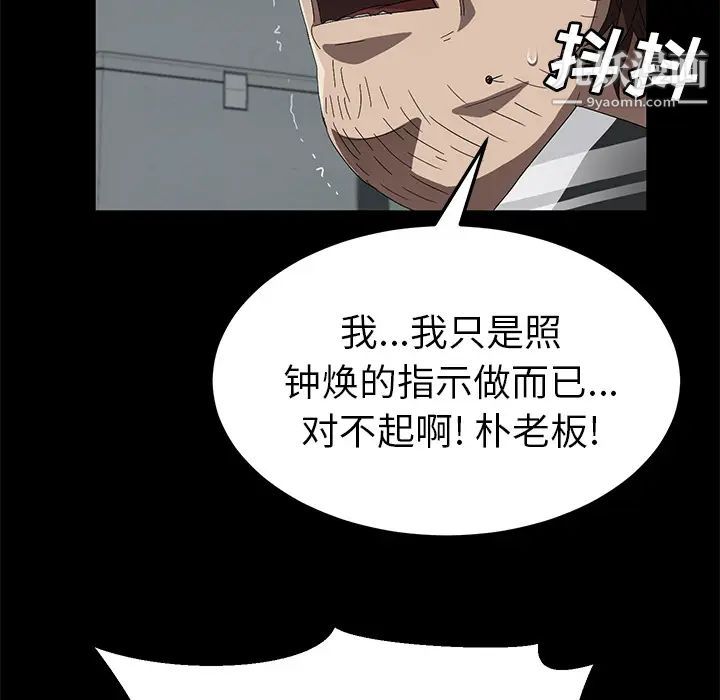 賣身契約第40話