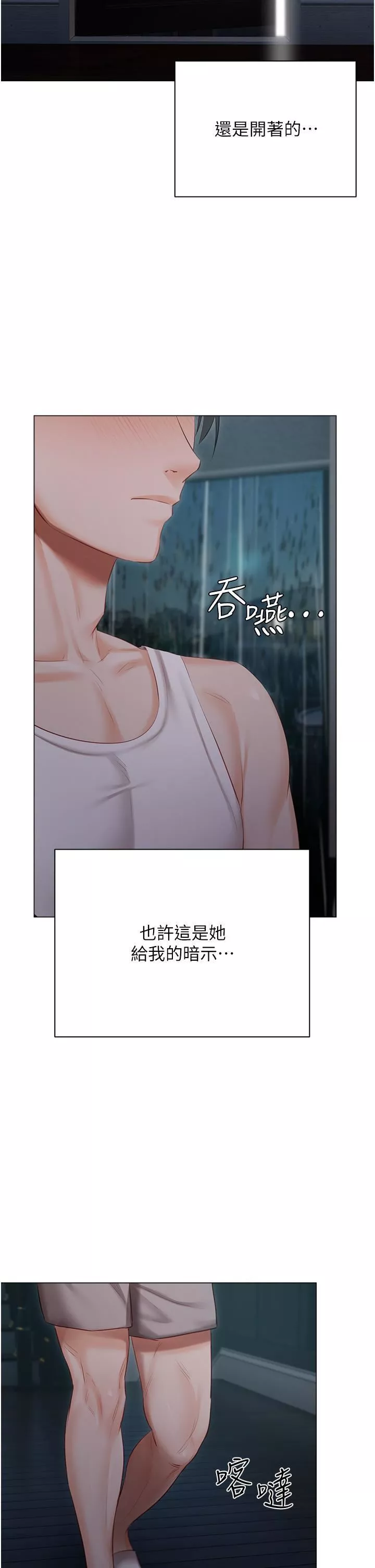 私宅女主人第36話-渴望許司機的夫人