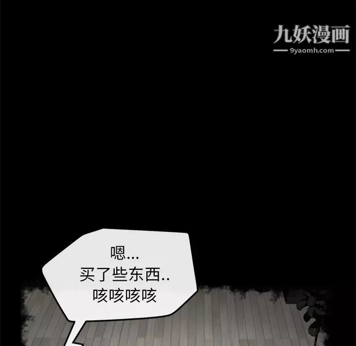 賣身契約第40話