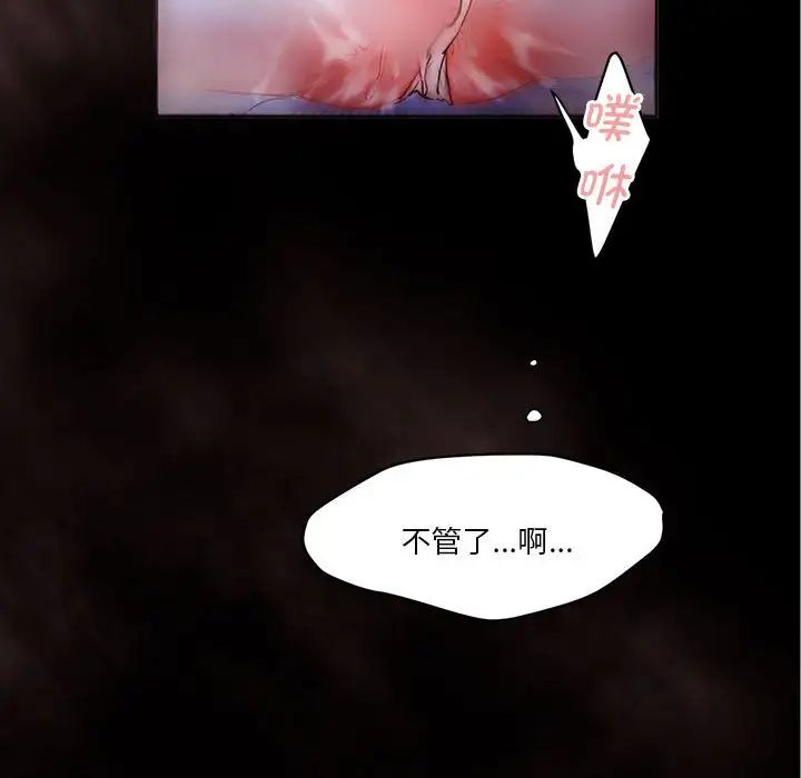 莫名被调教的滋味第2話