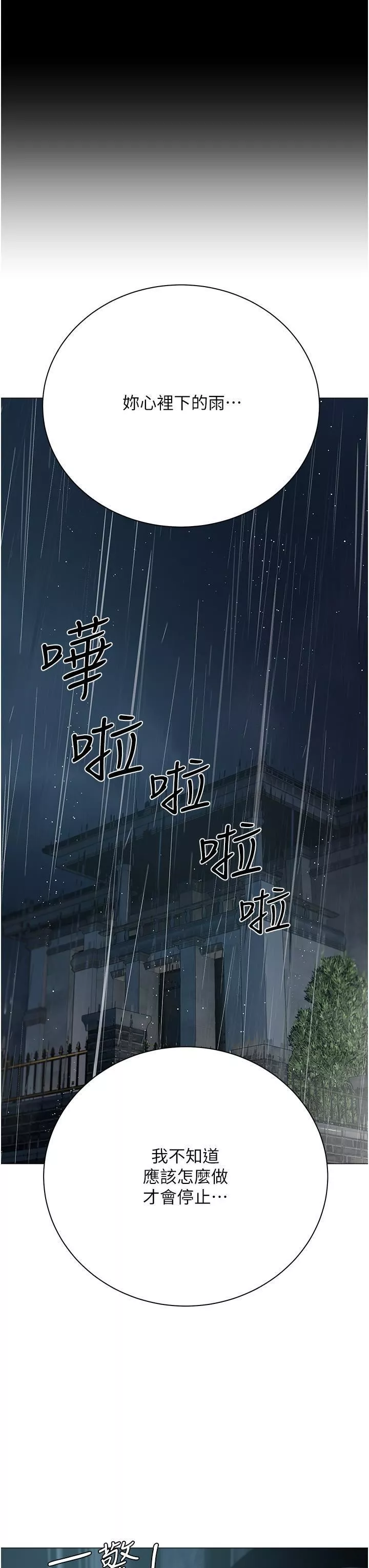 私宅女主人第36話-渴望許司機的夫人