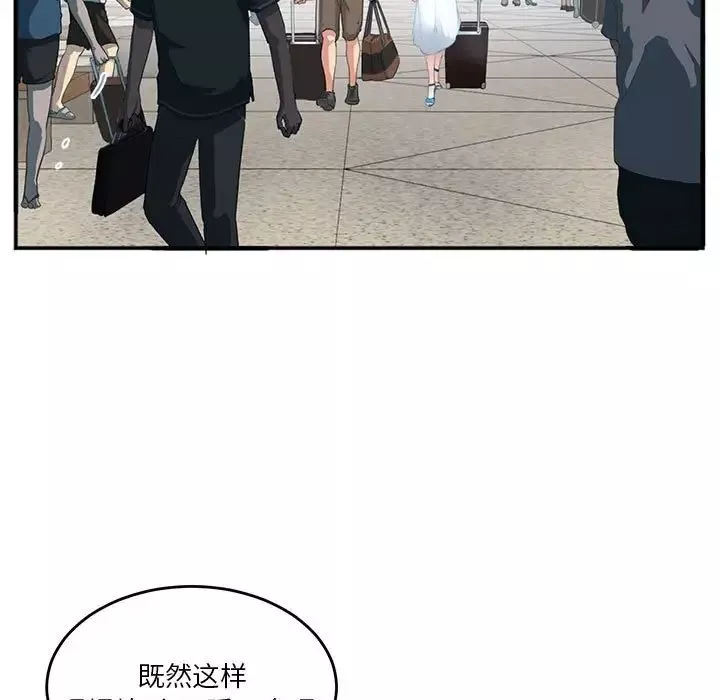 莫名被调教的滋味第2話