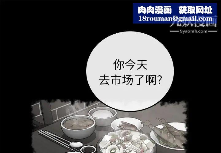 賣身契約第41話