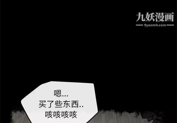 賣身契約第41話