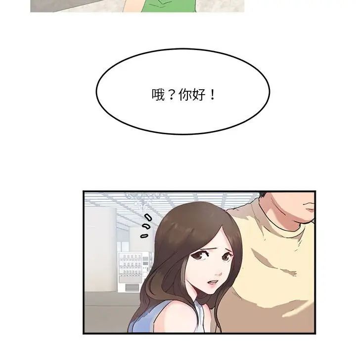 莫名被调教的滋味第2話