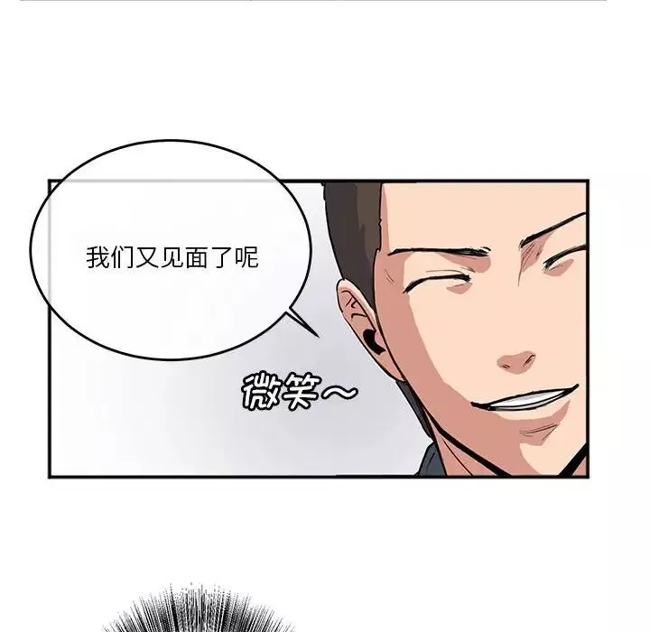 莫名被调教的滋味第2話