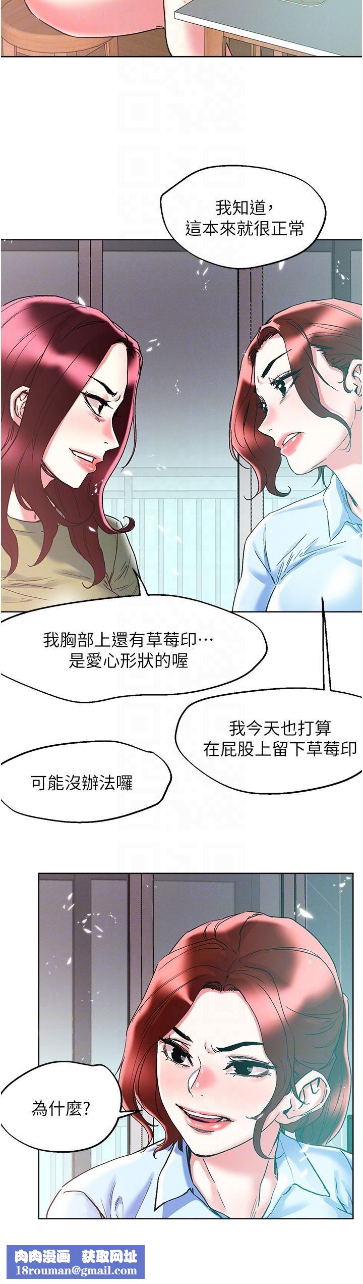 把妹鬼達人第84話-想念你的棒子瞭