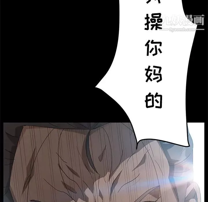 賣身契約第41話