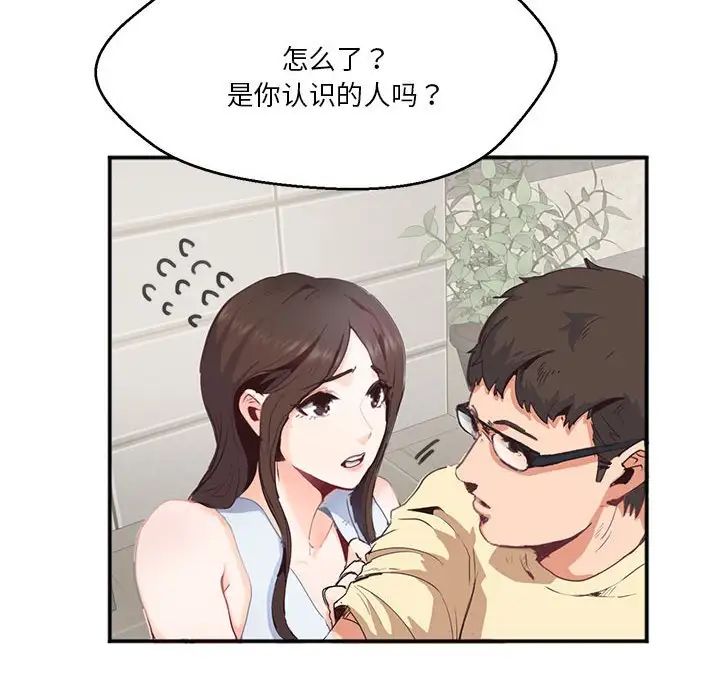 莫名被调教的滋味第2话