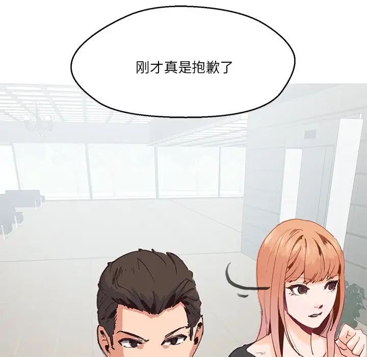 莫名被调教的滋味第2話