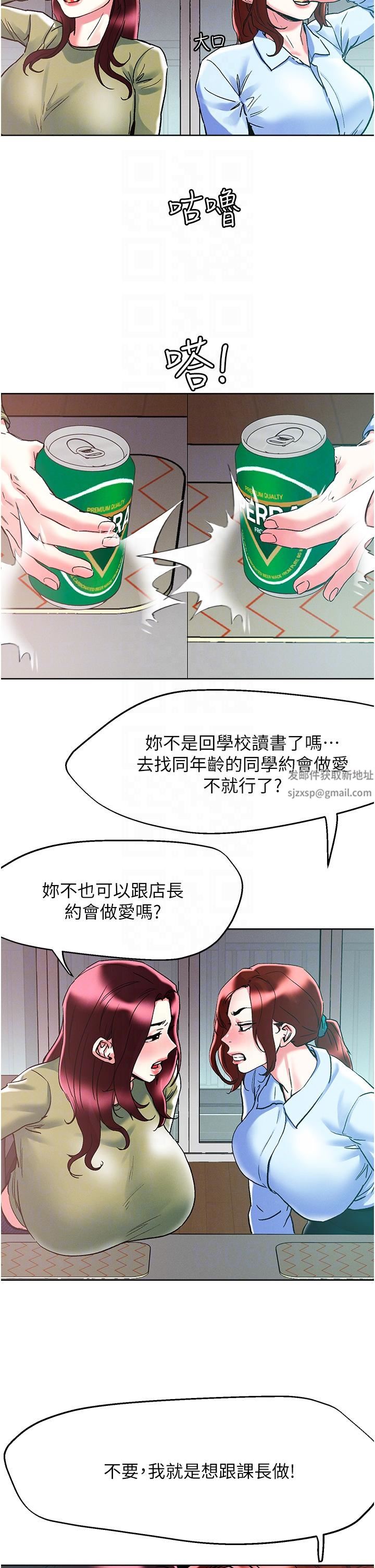 把妹鬼达人第84话-想念你的棒子瞭