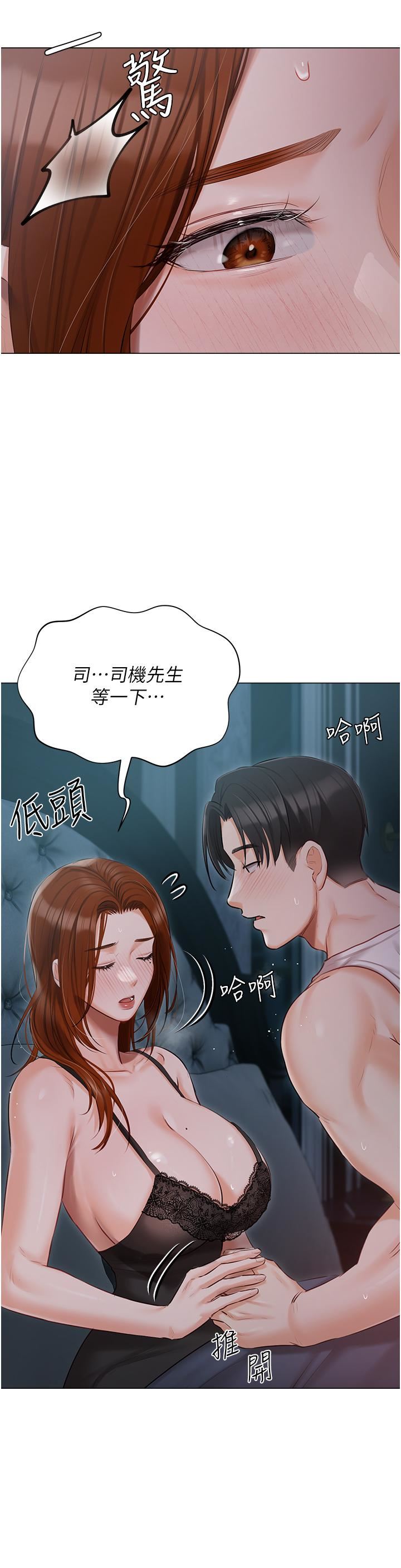私宅女主人第37话-散发情色味道的小穴