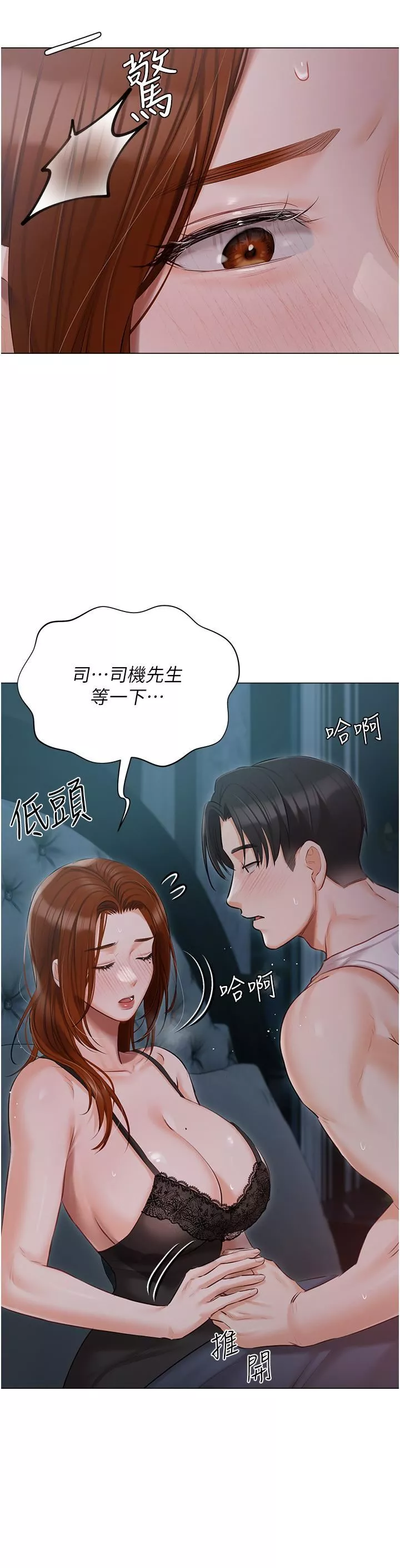 私宅女主人第37話-散發情色味道的小穴