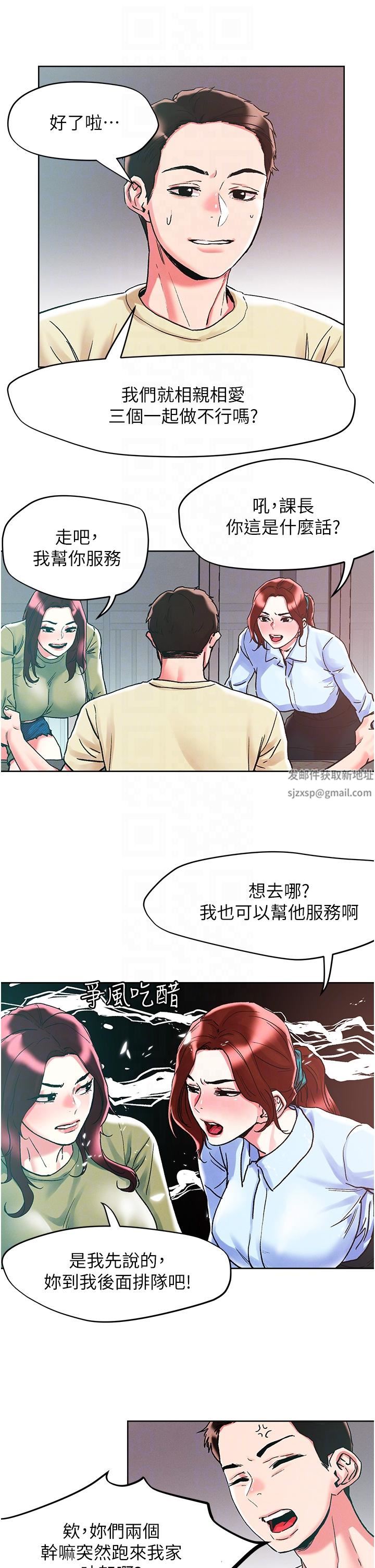 把妹鬼达人第84话-想念你的棒子瞭