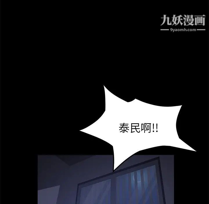 賣身契約第41話