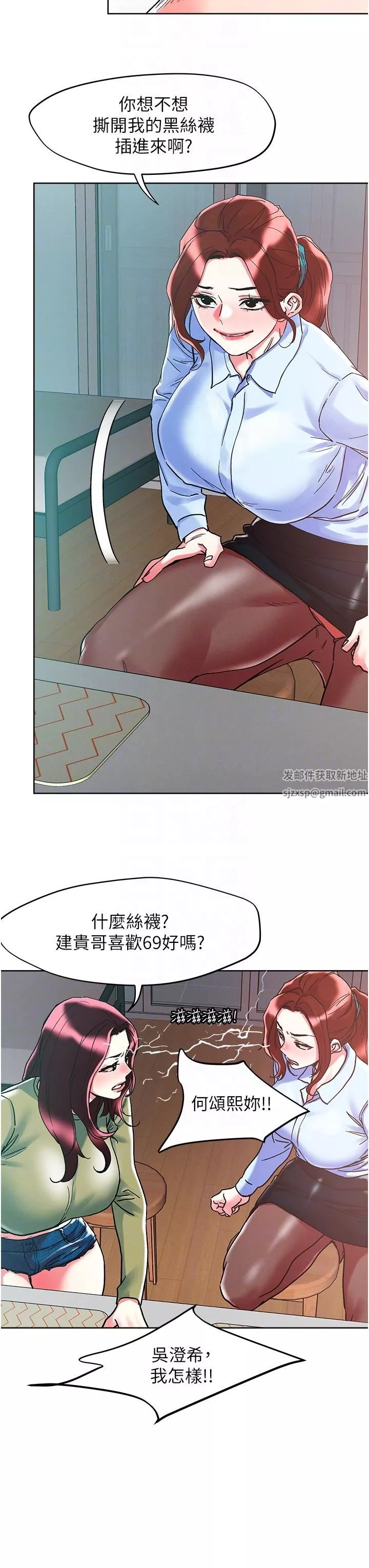 把妹鬼達人第84話-想念你的棒子瞭