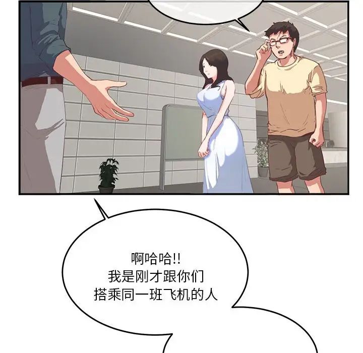 莫名被调教的滋味第2話
