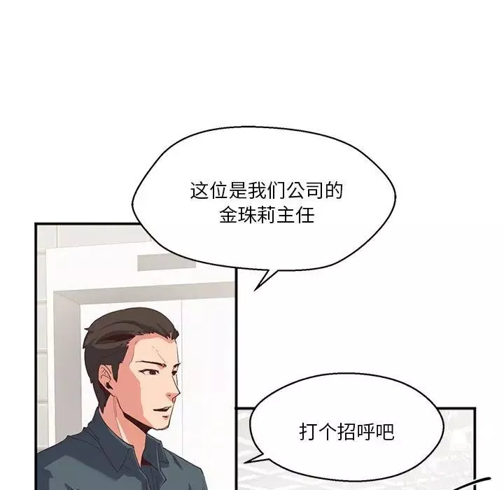 莫名被调教的滋味第2話