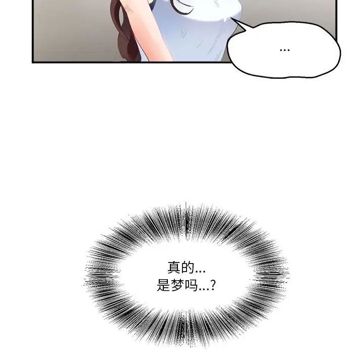 莫名被调教的滋味第2話