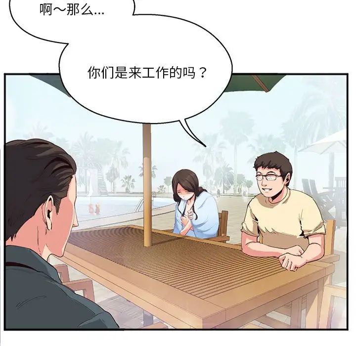 莫名被调教的滋味第2话