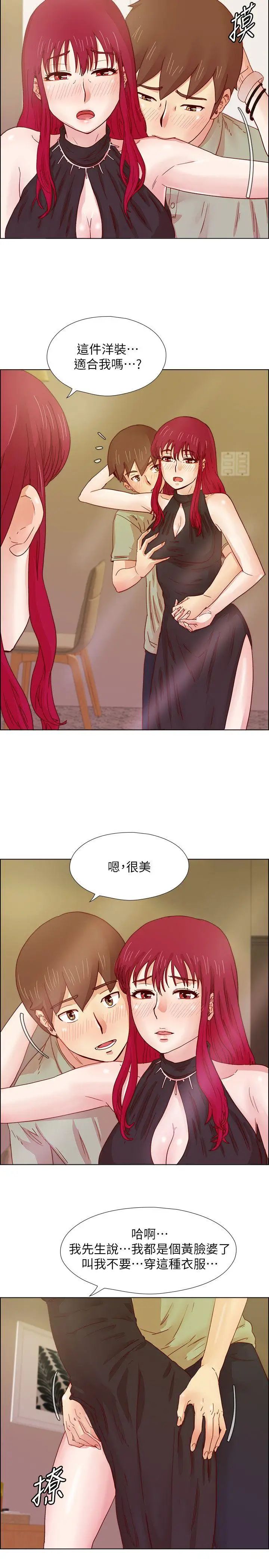 荒淫同學會第16話-被趕出同學會的人