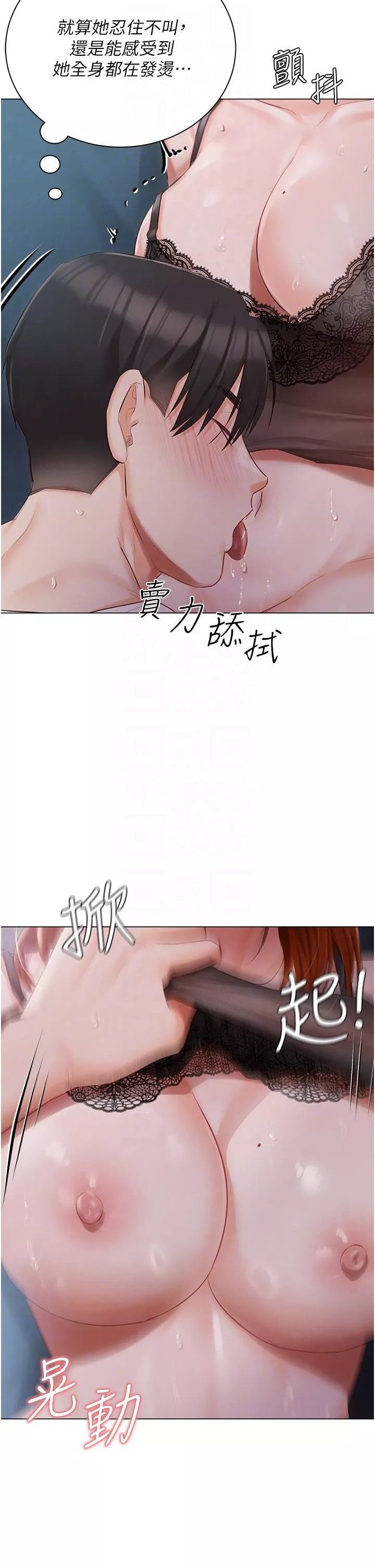 私宅女主人第37話-散發情色味道的小穴