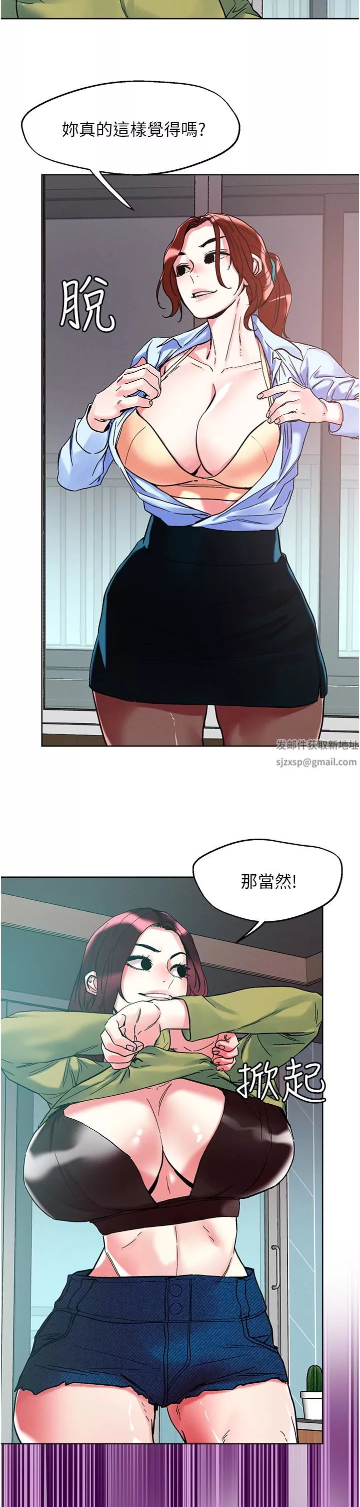 把妹鬼達人第85話-隨意把玩女體的3P