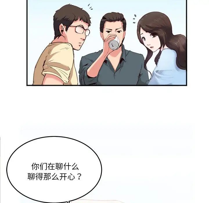 莫名被调教的滋味第2话