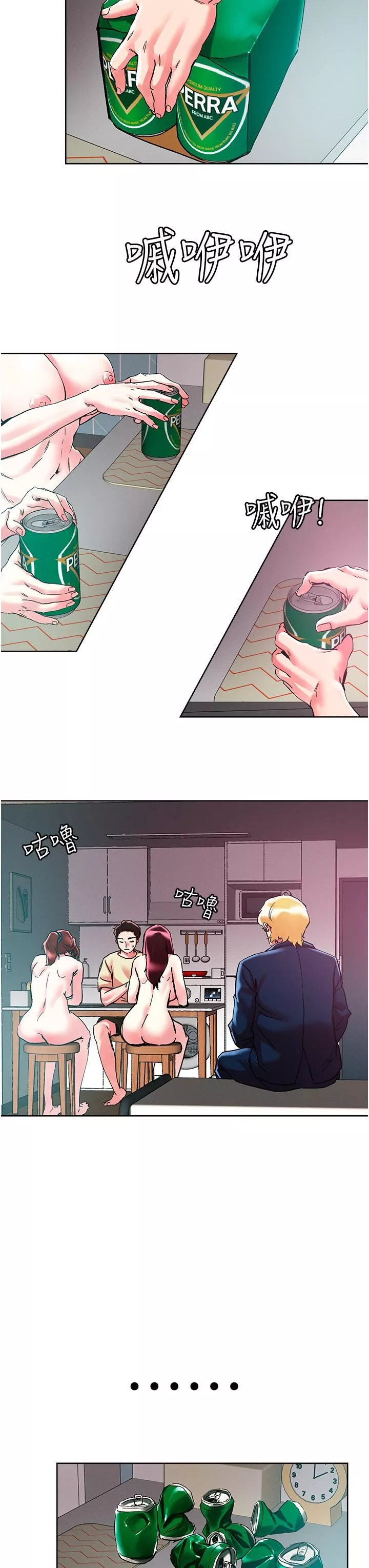 把妹鬼達人第85話-隨意把玩女體的3P