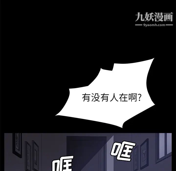 賣身契約第41話
