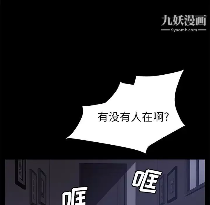 賣身契約第41話