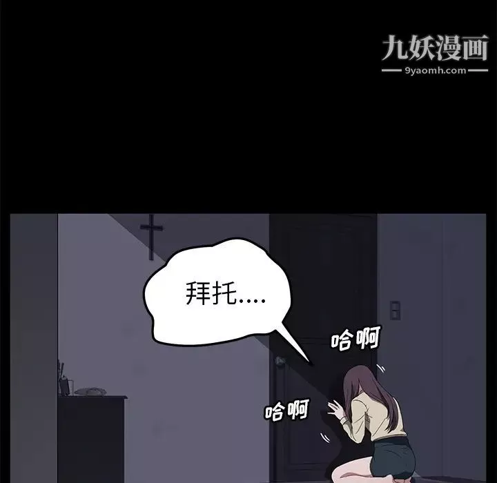 賣身契約第41話