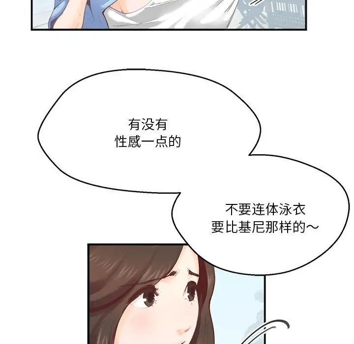 莫名被调教的滋味第2话