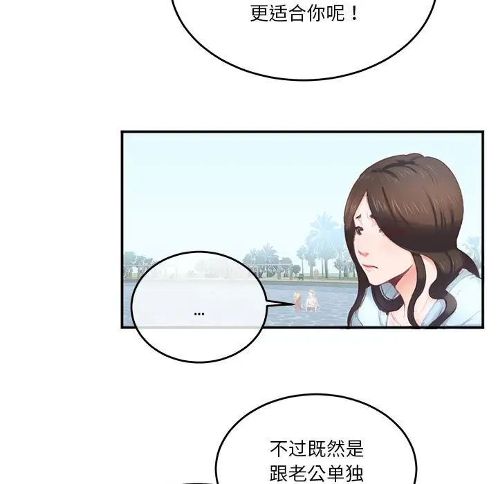 莫名被调教的滋味第2話