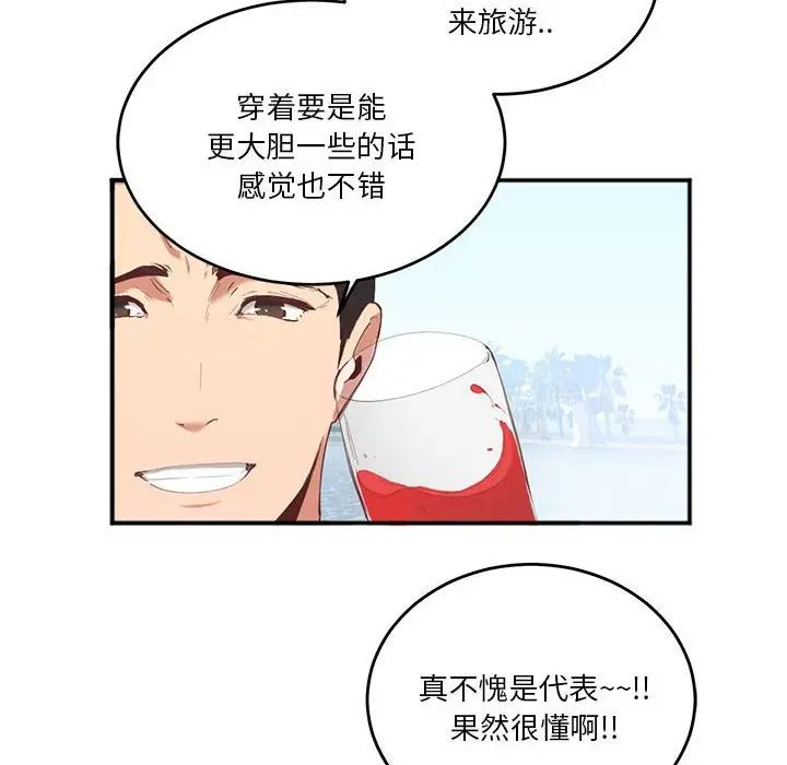 莫名被调教的滋味第2话