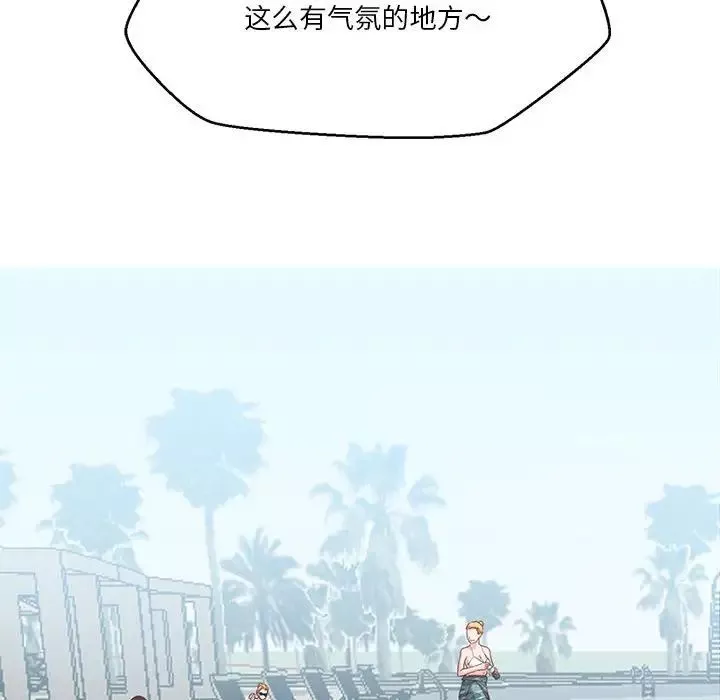 莫名被调教的滋味第2話