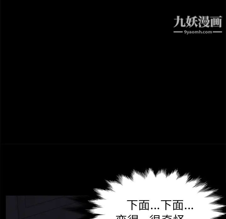 賣身契約第41話