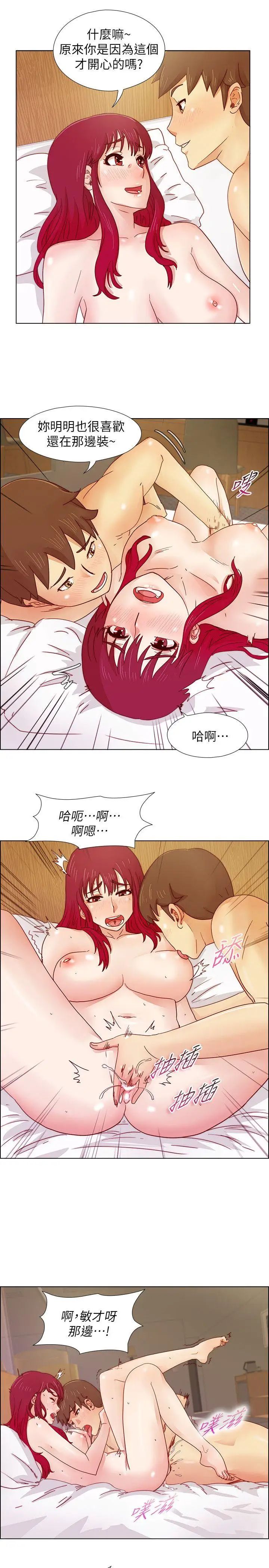 荒淫同學會第17話-你們是來這裡談戀愛的嗎?