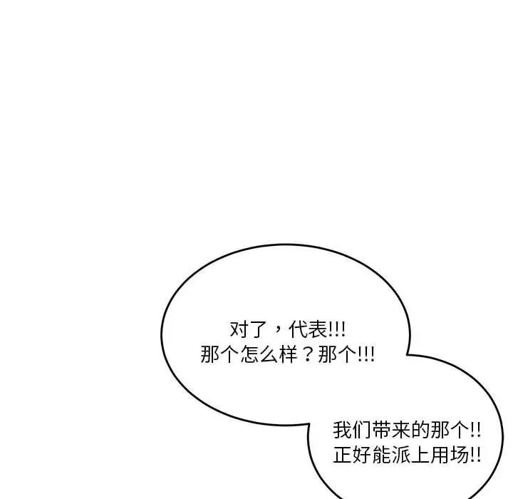 莫名被调教的滋味第2話