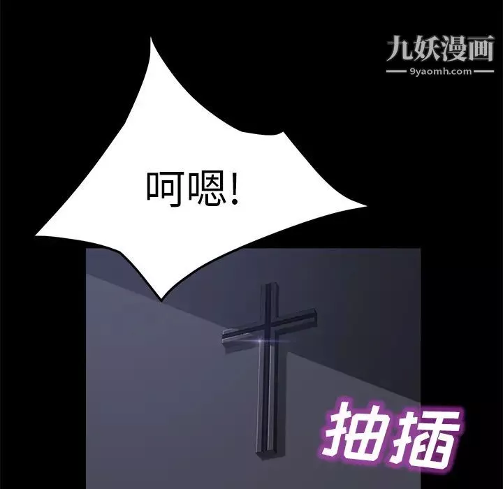 賣身契約第41話