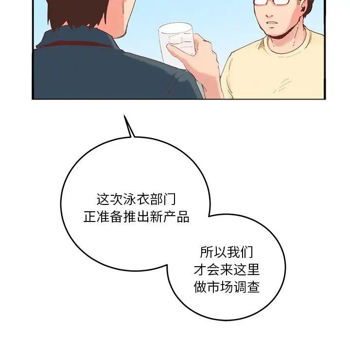 莫名被调教的滋味第2话